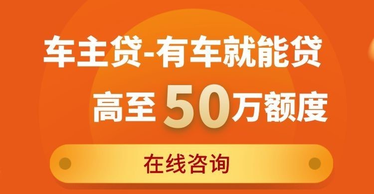 溧水汽车抵押贷款申请的流程