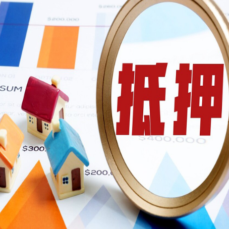 溧水房产二次抵押贷款条件有哪些