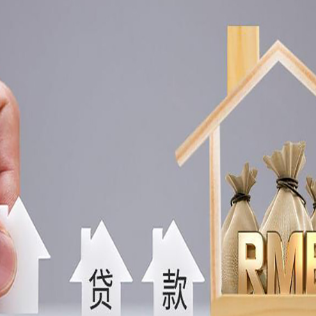 溧水房产抵押贷款条件与手续全解析